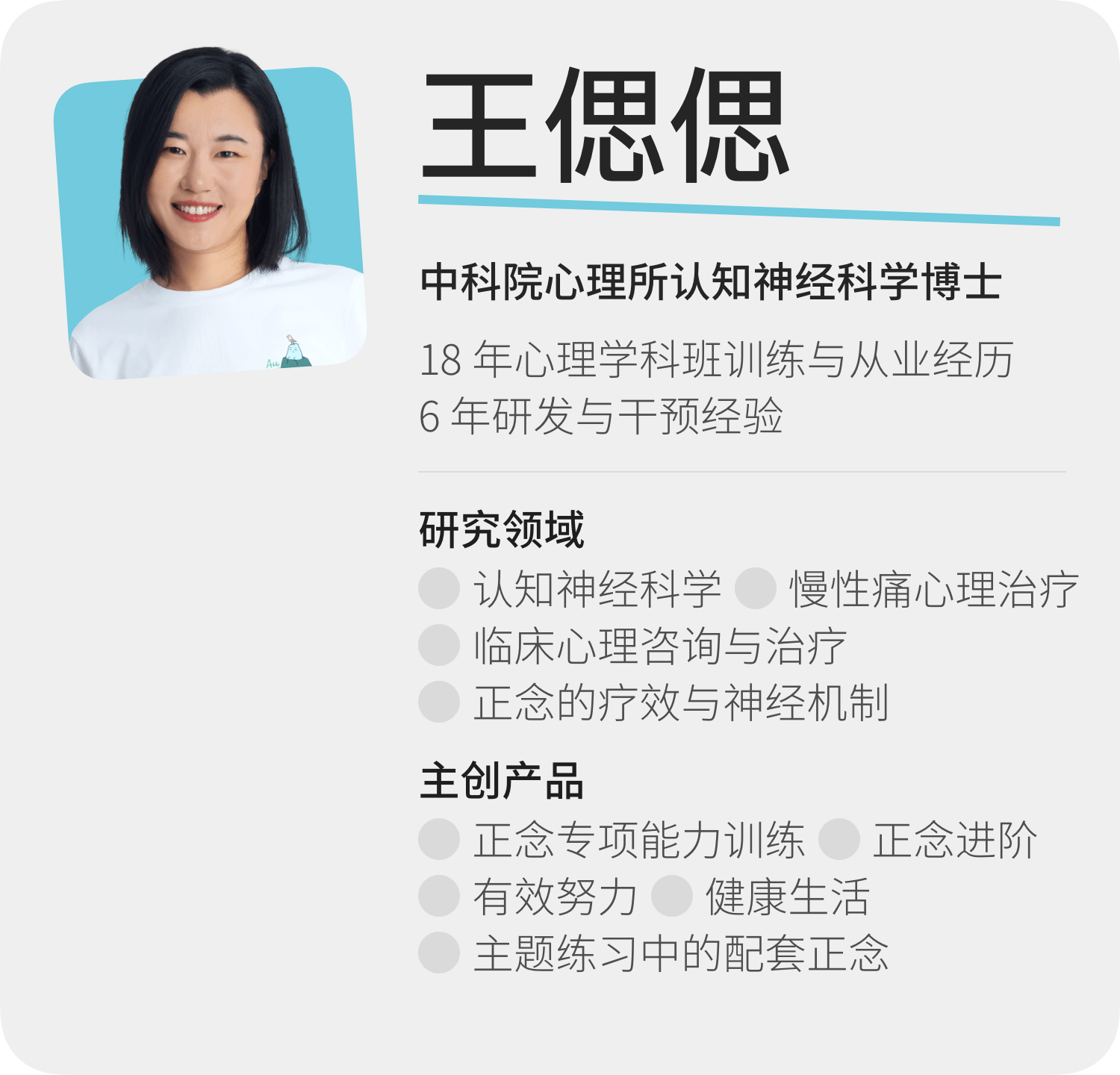 王偲偲介绍